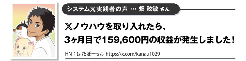 畑政敏さん
