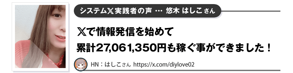 悠木はしこさん