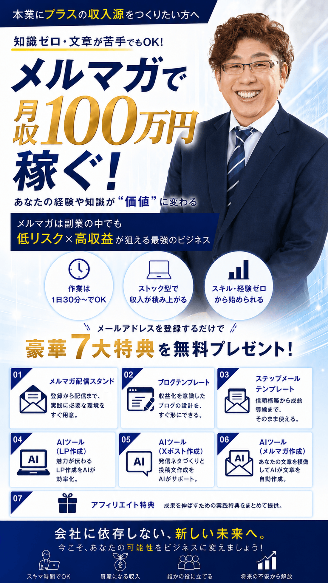 オートパイロットプロジェクト